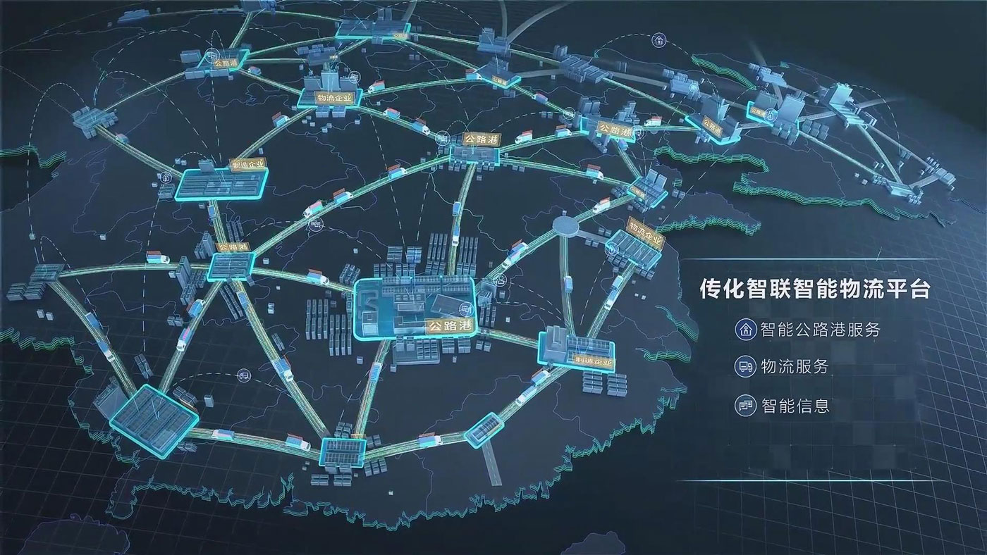 传化集团-传化物流-传化集团有限公司