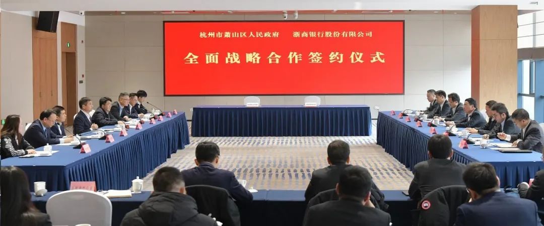 1709706298895913Yuxy.jpg 与浙商银行签约.jpg