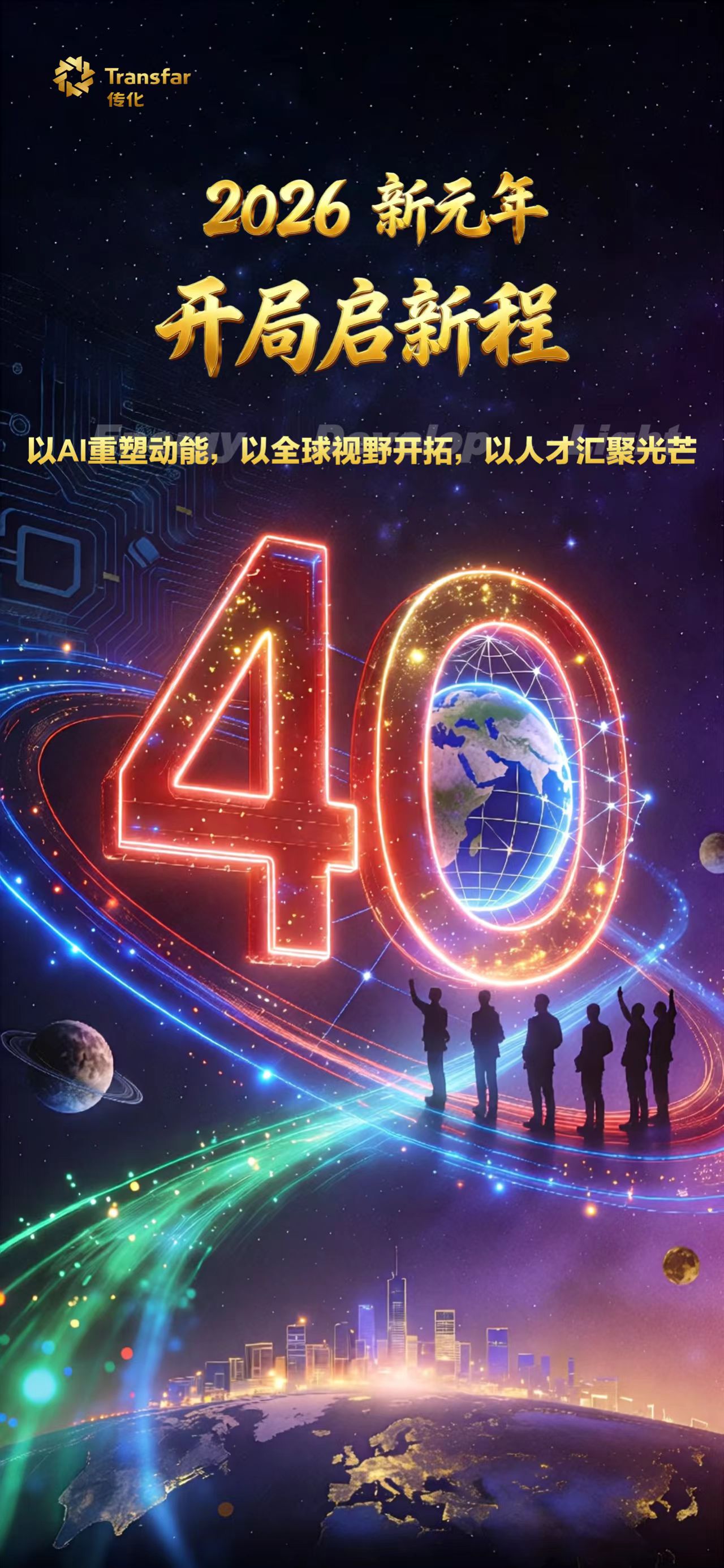 1767239317553001qNFu.jpg 微信图片_20260101095400_476_73.jpg