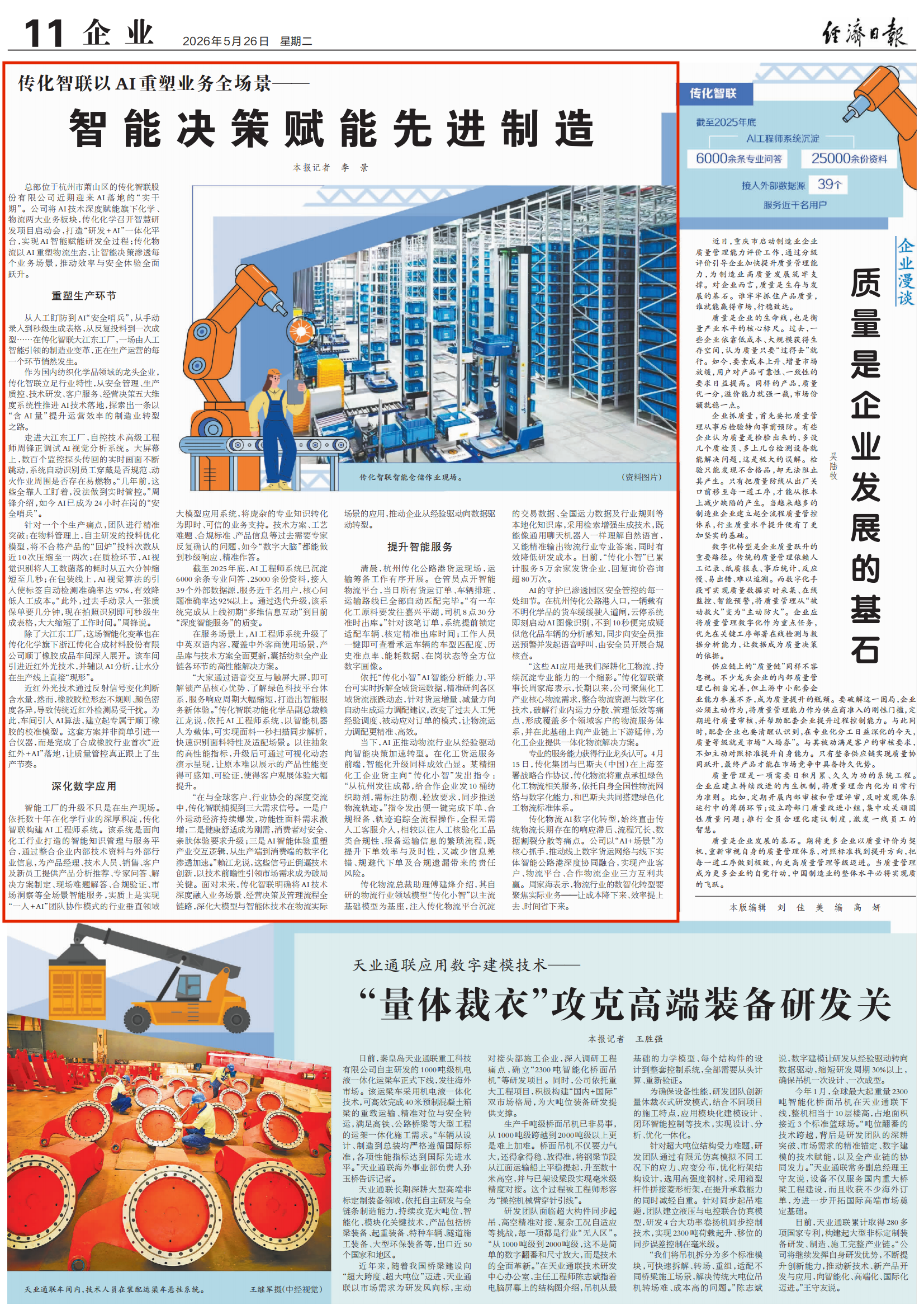 1779780500310028o8ty.png 微信图片_20260526080237_1082_13.png